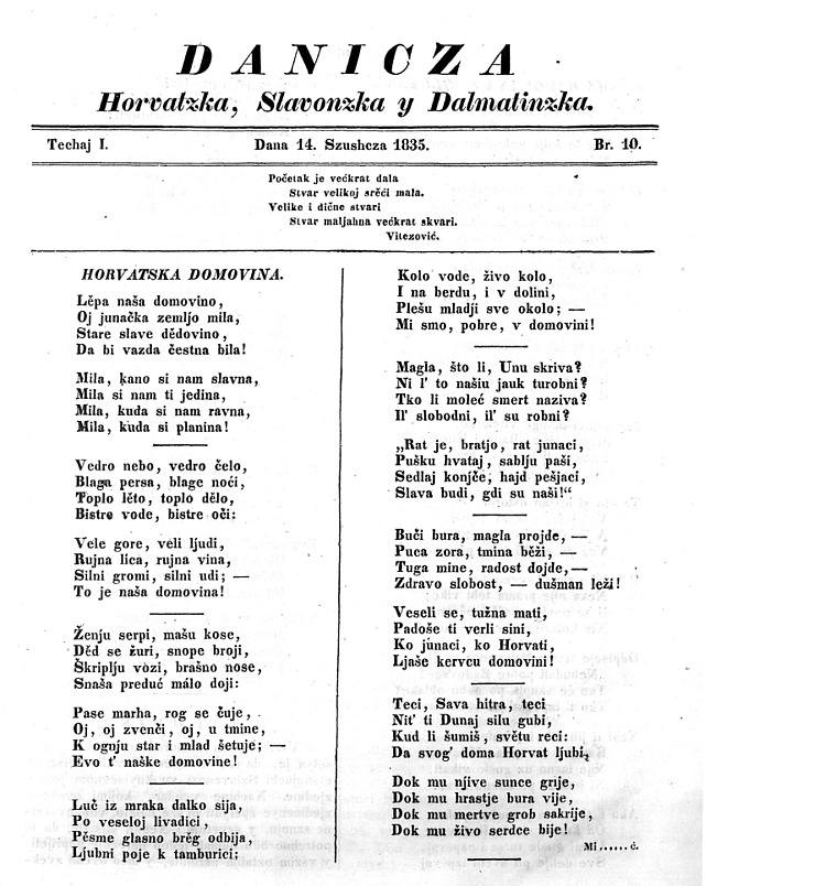 himna-hrvatska.jpg